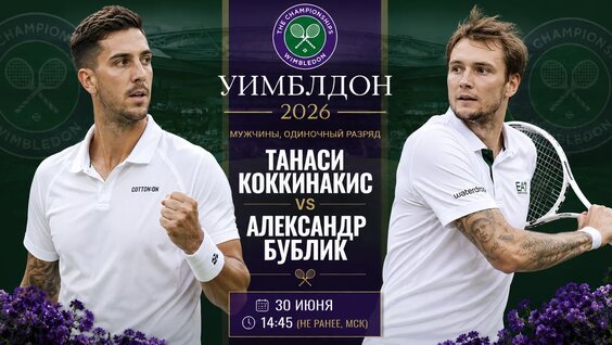 Александр Бублик VK Видео