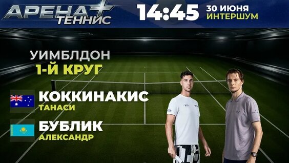 Александр Бублик VK Видео