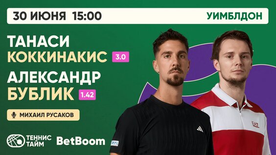 Александр Бублик VK Видео