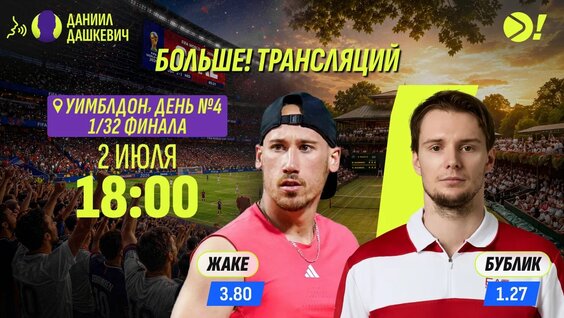 Александр Бублик VK Видео