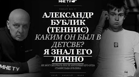 Александр Бублик YouTube