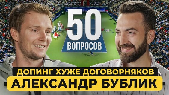 Александр Бублик YouTube