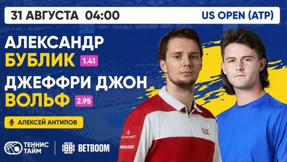Александр Бублик VK Видео