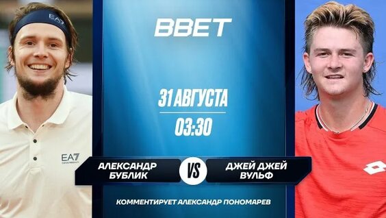 Александр Бублик ОК