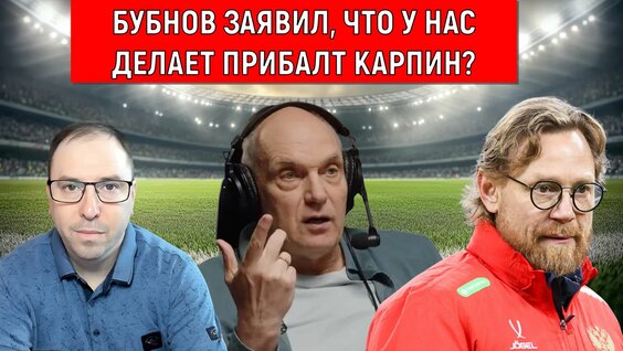 Александр Бубнов Rutube
