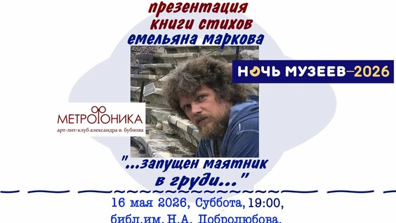 Александр Бубнов Rutube