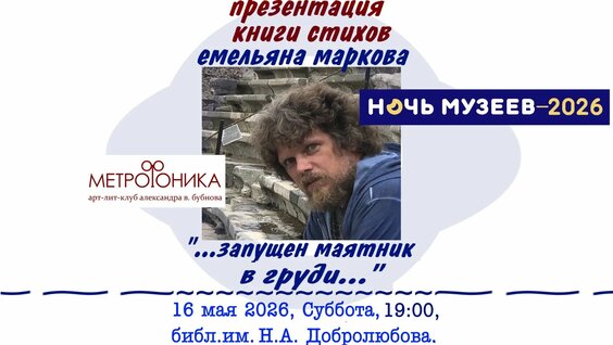 Александр Бубнов Rutube