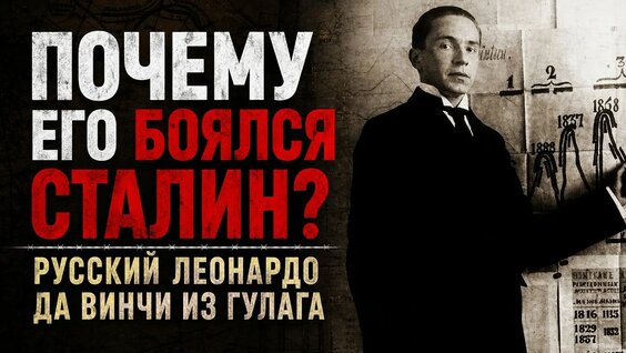 Александр Чижевский YouTube