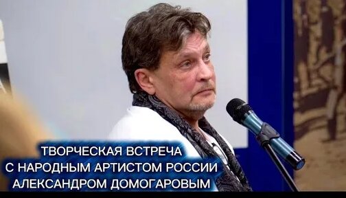 Александр Домогаров Дзен