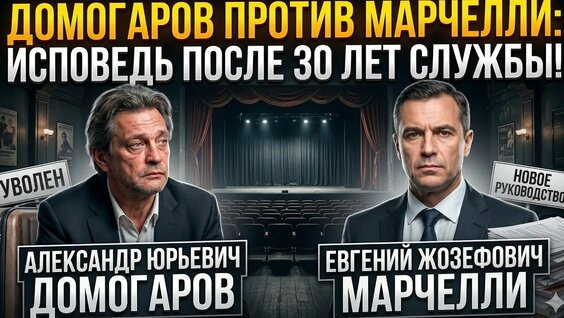 Александр Домогаров YouTube