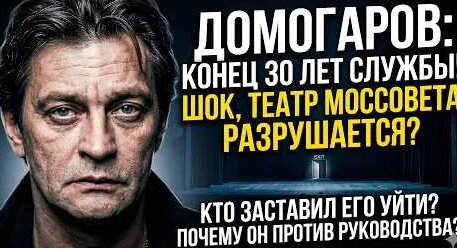 Александр Домогаров YouTube