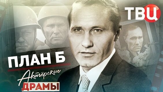 Александр Домогаров VK Видео