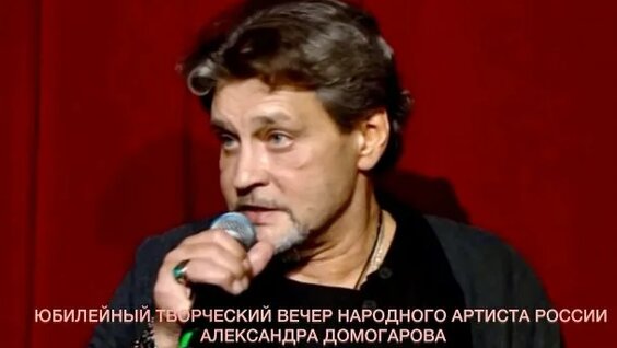 Александр Домогаров Rutube