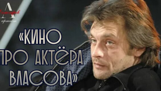 Александр Домогаров VK Видео