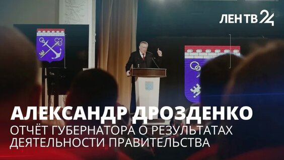 Александр Дрозденко VK Видео