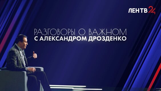 Александр Дрозденко Rutube