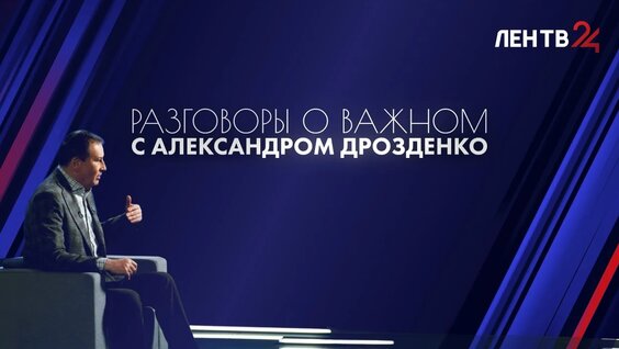 Александр Дрозденко VK Видео