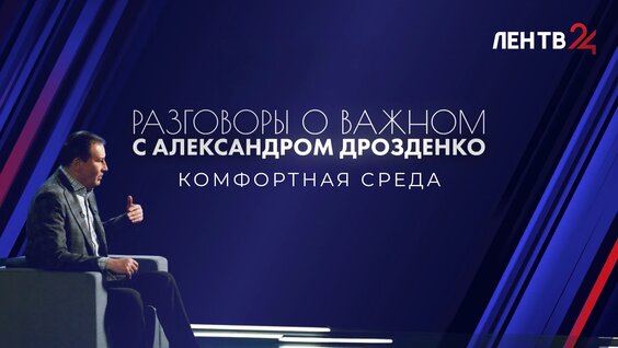 Александр Дрозденко VK Видео