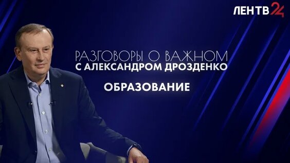 Александр Дрозденко VK Видео