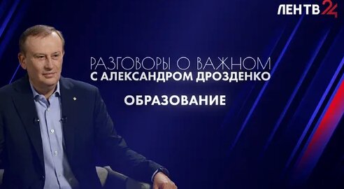Александр Дрозденко Дзен