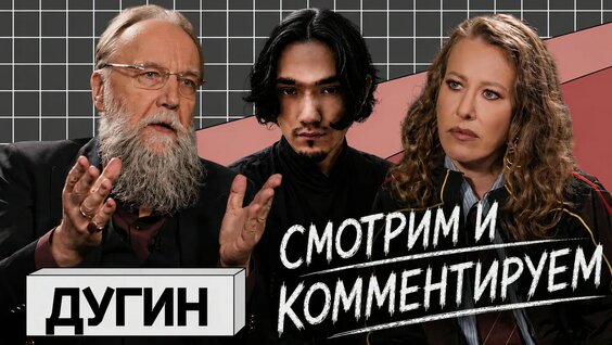 Александр Дугин VK Видео
