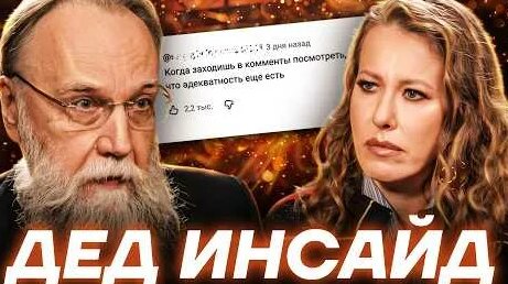 Александр Дугин YouTube