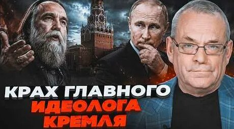Александр Дугин YouTube