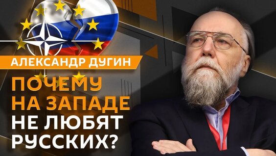 Александр Дугин VK Видео