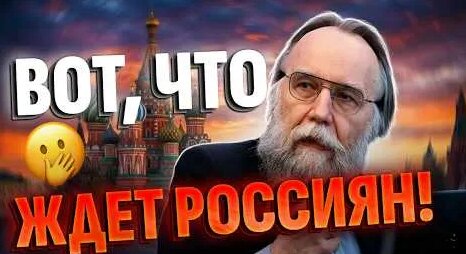 Александр Дугин YouTube
