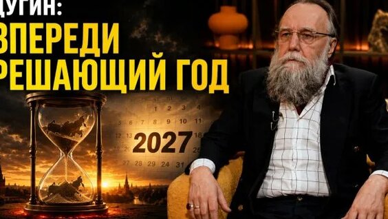 Александр Дугин Rutube