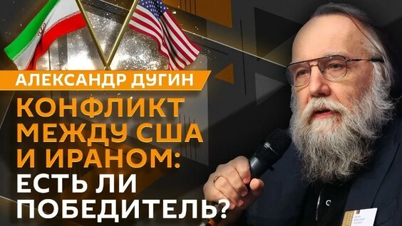 Александр Дугин VK Видео