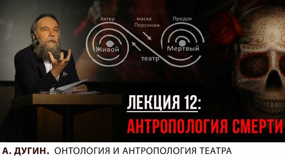 Александр Дугин Rutube