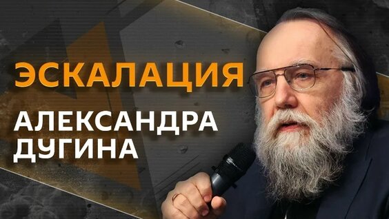 Александр Дугин VK Видео