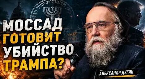 Александр Дугин YouTube