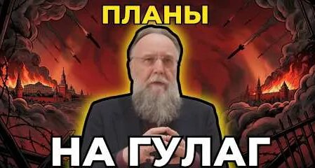 Александр Дугин YouTube