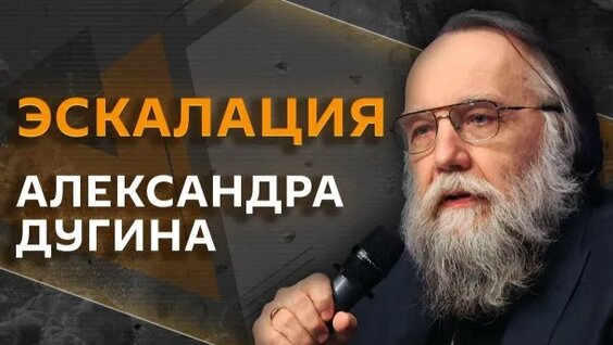 Александр Дугин Rutube