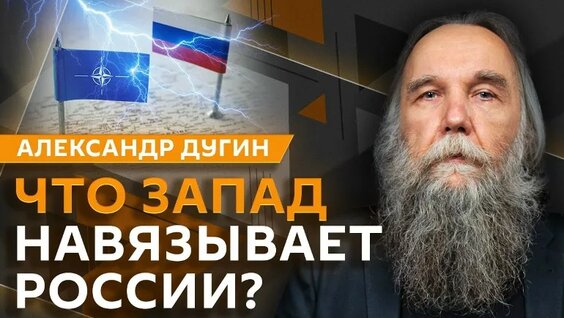Александр Дугин VK Видео