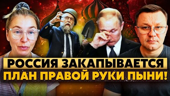 Александр Дугин YouTube