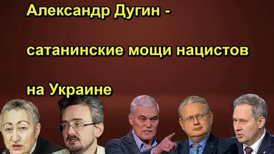 Александр Дугин Rutube