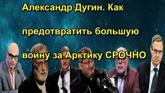 Александр Дугин Rutube