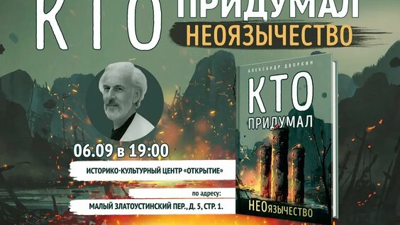 Александр Дворкин Rutube