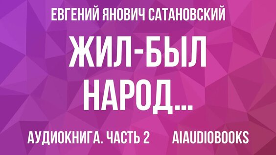 Александр Дюков YouTube