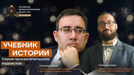 Александр Дюков VK Видео