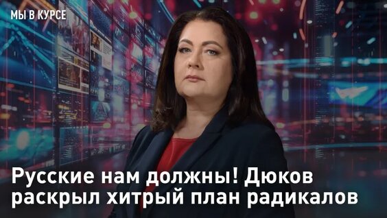 Александр Дюков VK Видео