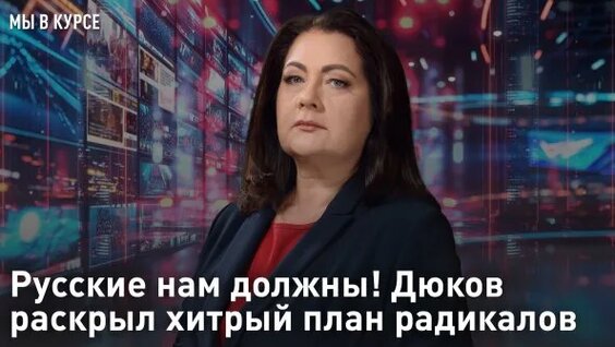 Александр Дюков Rutube
