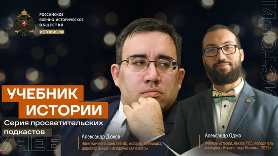 Александр Дюков Rutube