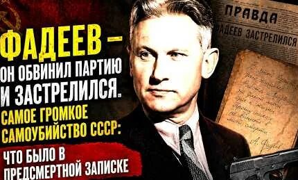 Александр Фадеев YouTube