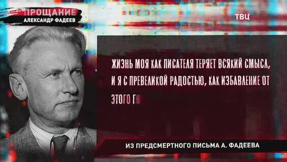 Александр Фадеев Mail.ru