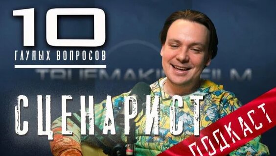Александр Фомин Rutube