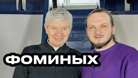 Александр Фомин VK Видео
